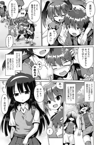 Page 136 of Shoujo Kumikyoku 17 - preview thumbnail