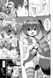 Page 138 of Shoujo Kumikyoku 17 - preview thumbnail