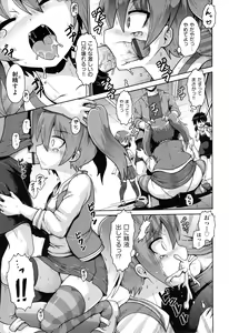 Page 140 of Shoujo Kumikyoku 17 - preview thumbnail