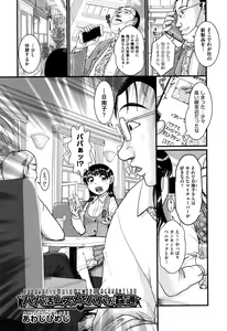 Page 78 of Shoujo Kumikyoku 17 - preview thumbnail