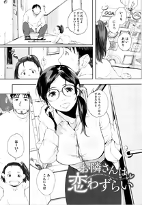 Page 108 of Gunjo Gunzo - preview thumbnail