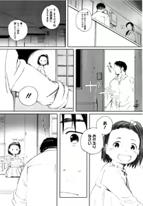 Page 114 of Gunjo Gunzo - preview thumbnail