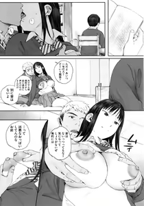 Page 16 of Gunjo Gunzo - preview thumbnail