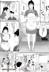 Page 65 of Gunjo Gunzo - preview thumbnail