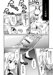Page 40 of 2D Comic Magazine Mesugaki vs Yasashii Onee-san Vol. 3 - preview thumbnail