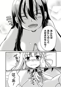Page 54 of 2D Comic Magazine Mesugaki vs Yasashii Onee-san Vol. 3 - preview thumbnail