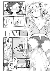 Page 8 of 2D Comic Magazine Mesugaki vs Yasashii Onee-san Vol. 3 - preview thumbnail