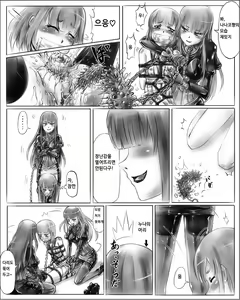 Page 16 of お姉ちゃんはおもちゃ屋) - preview thumbnail