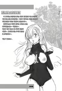 Page 28 of Nanatsu no Taihai | 일곱 개의 퇴폐 - preview thumbnail