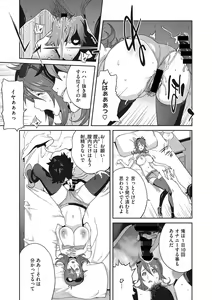 Page 17 of Mesu Gishi Diary - preview thumbnail