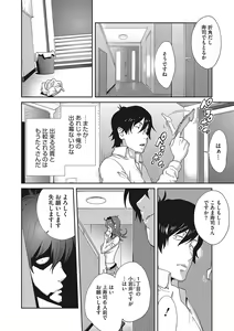 Page 28 of Mesu Gishi Diary - preview thumbnail