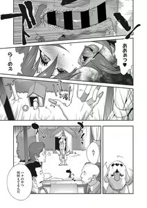 Page 39 of Mesu Gishi Diary - preview thumbnail
