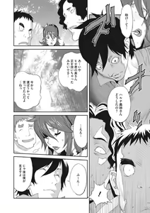 Page 52 of Mesu Gishi Diary - preview thumbnail