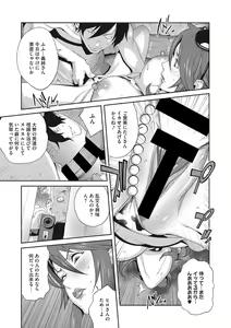 Page 57 of Mesu Gishi Diary - preview thumbnail
