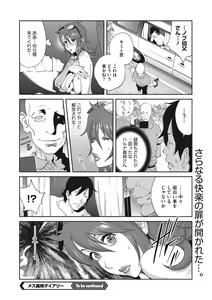 Page 62 of Mesu Gishi Diary - preview thumbnail