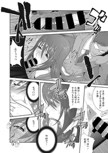 Page 80 of Mesu Gishi Diary - preview thumbnail