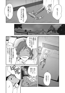 Page 8 of Mesu Gishi Diary - preview thumbnail