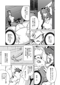 Page 9 of Mesu Gishi Diary - preview thumbnail