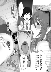 Page 98 of Mesu Gishi Diary - preview thumbnail