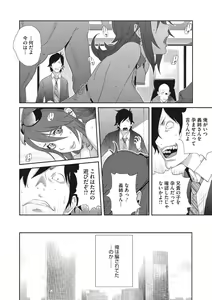 Page 100 of Mesu Gishi Diary - preview thumbnail