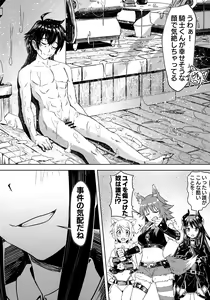 Page 3 of Outo no Meitantei Inyuu no Sanjuushi - preview thumbnail
