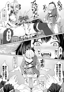 Page 11 of Bishokuden no Tanoshii Hikyou Daibouken - preview thumbnail