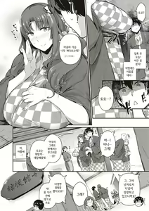 Page 128 of Garden + Last Summer - preview thumbnail
