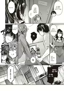 Page 15 of Garden + Last Summer - preview thumbnail