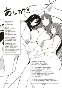 Page 225 of Garden + Last Summer - preview thumbnail
