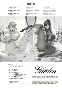 Page 226 of Garden + Last Summer - preview thumbnail