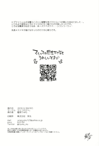 Page 16 of Bokuro no Dosukebe Inma to Nama Shibori Sex. - preview thumbnail