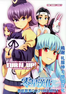 TURN UP! — hentai manga cover on Fhentai