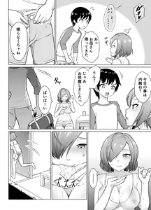 Page 11 of Boku to Tonari no Shojo Onee-san - preview thumbnail