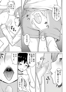 Page 14 of Boku to Tonari no Shojo Onee-san - preview thumbnail