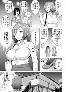Page 2 of Boku to Tonari no Shojo Onee-san - preview thumbnail