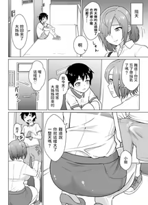 Page 13 of Boku to Tonari no Shojo Onee-san - preview thumbnail