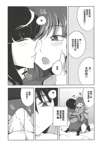 Page 15 of Ooi Saimin Re:2 - preview thumbnail