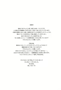 Page 25 of Ooi Saimin Re:2 - preview thumbnail