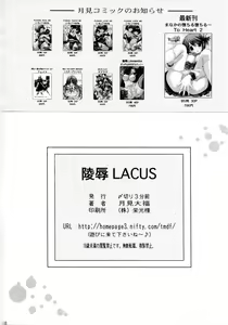 Page 17 of Ryoujoku Lacus (decensored) - preview thumbnail