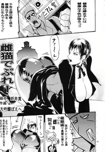 Page 15 of Thultwul Keikaku Vol. 1 - preview thumbnail