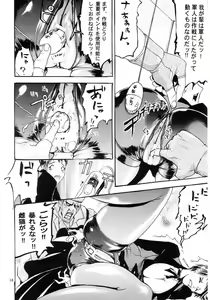 Page 16 of Thultwul Keikaku Vol. 1 - preview thumbnail