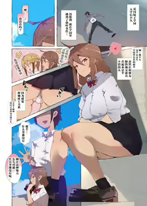 Page 26 of Seifuku Bishoujo 3 gakki Ee? Sensei Daisuki na Moto Suieibu no Yankee-chan to Sukebe na Onnanoko-tachi dattee!? - preview thumbnail