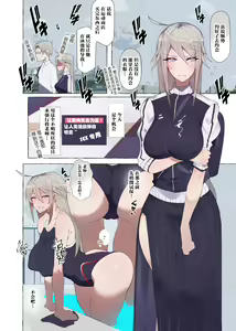 Page 49 of Seifuku Bishoujo 3 gakki Ee? Sensei Daisuki na Moto Suieibu no Yankee-chan to Sukebe na Onnanoko-tachi dattee!? - preview thumbnail