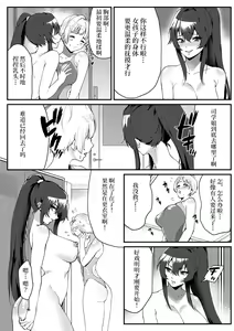 Page 16 of Suieibu no Kowai Senpai! | 游泳部的可怕学姐 - preview thumbnail
