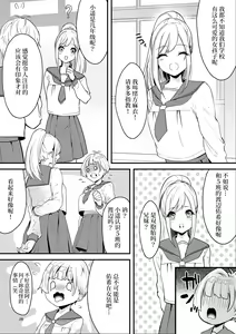 Page 26 of Suieibu no Kowai Senpai! | 游泳部的可怕学姐 - preview thumbnail