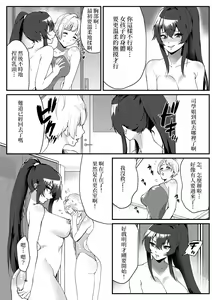 Page 48 of Suieibu no Kowai Senpai! | 游泳部的可怕学姐 - preview thumbnail