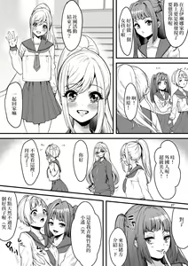 Page 57 of Suieibu no Kowai Senpai! | 游泳部的可怕学姐 - preview thumbnail