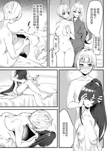 Page 61 of Suieibu no Kowai Senpai! | 游泳部的可怕学姐 - preview thumbnail