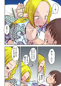 Page 11 of Elf no Oyomesan 2 - preview thumbnail