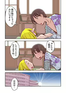 Page 25 of Elf no Oyomesan 2 - preview thumbnail